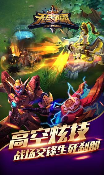 无尽争霸游戏 v1.0.0