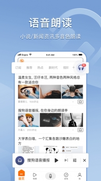 搜狗搜索手机 v2.0.5