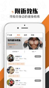 健身家族截图0