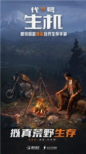 代号生机黎明觉醒官网 2020-08-25 08:52