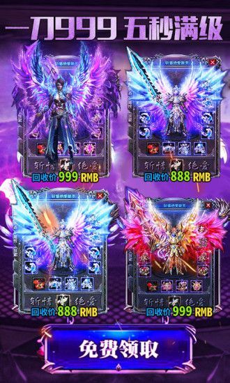 皇者传奇手游官网版下载最新版  v5.2.1