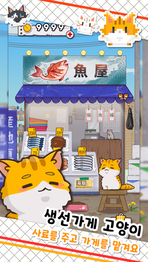 鱼店猫老板汉化版最新版  v5.4.4