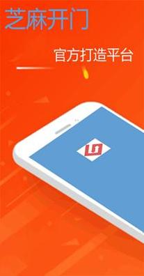 芝麻开门学堂 v1.0.1