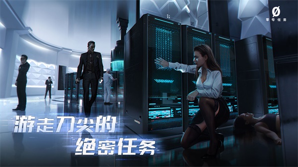 零号任务 测试服 v3.1.0