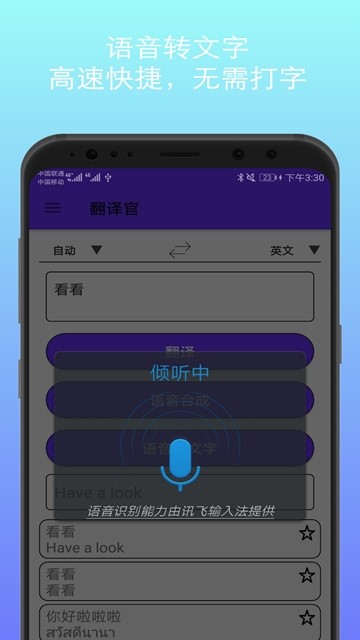 君君翻译  v1.0.1