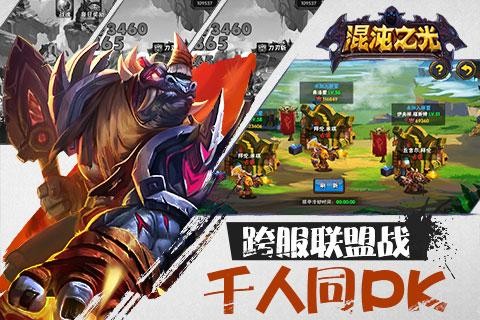 混沌之光 v0.92