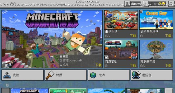 我的世界 1.9.0.0版 v3.1.0
