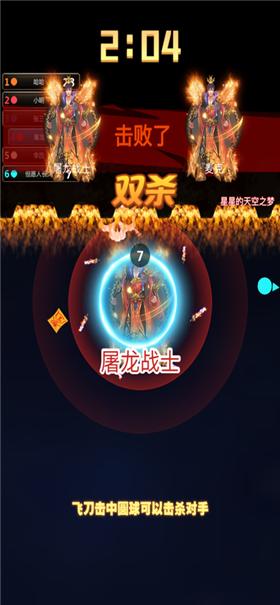 旋刀激战  V 1.0