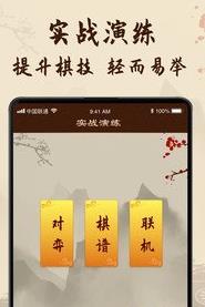 象棋教学app官方版  v5.2.3