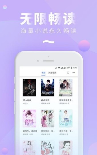 连载追书  v3.1.0
