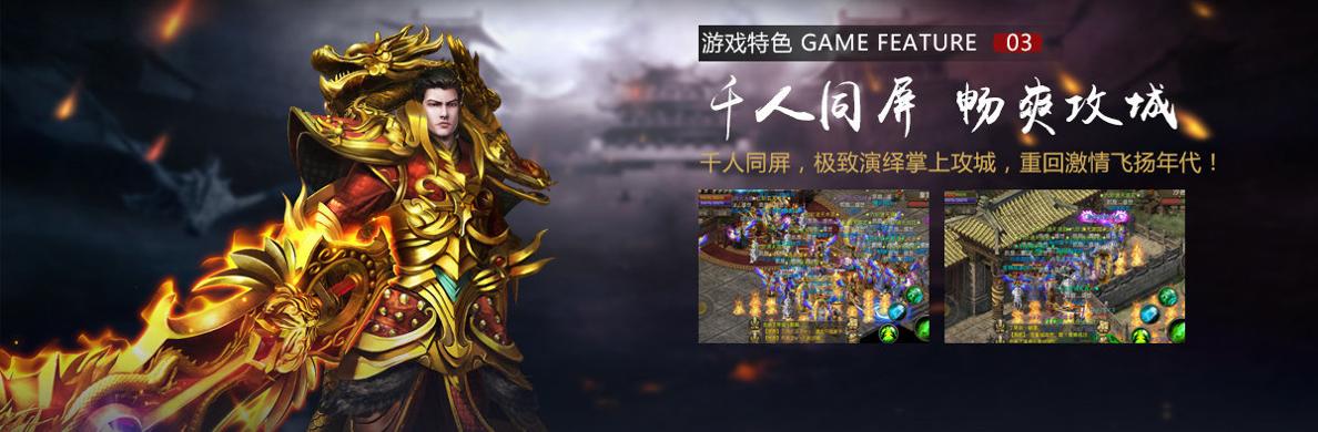 龙城江湖官网版.jpg