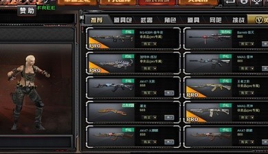 gz穿越火线2.43 v2.48