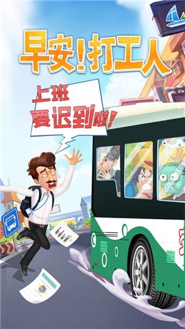 脑力先生打工奇遇记 V 1.0