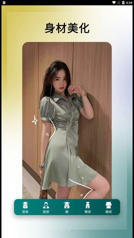 美利修图P图软件 v2.6.2