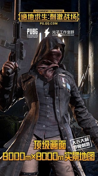 pubg mobile手机版 v1.7.0