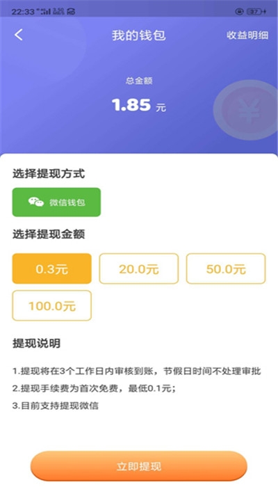 王者联盟合成分红游戏 v1.0.4283