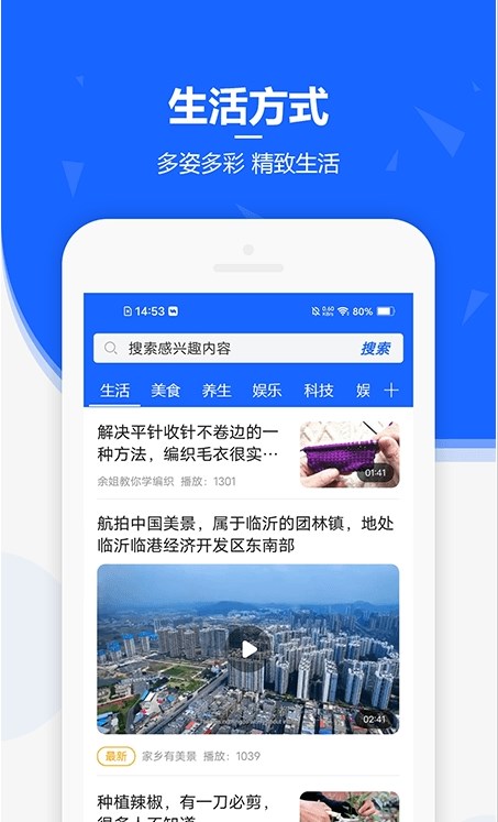 遇见生活资讯阅读APP官方版  v3.3.4