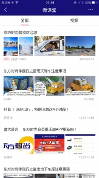 东方时尚 v2.0.5