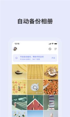 蜗牛云盘  v1.2
