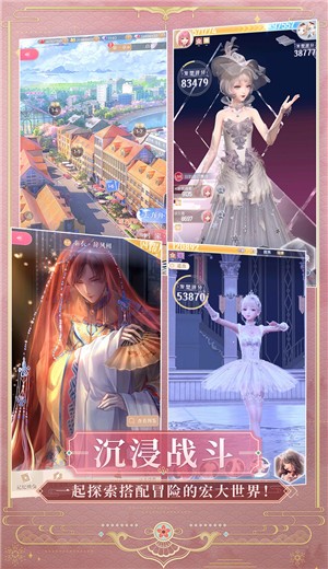 闪耀暖暖1.2.671502 v2.0.792305