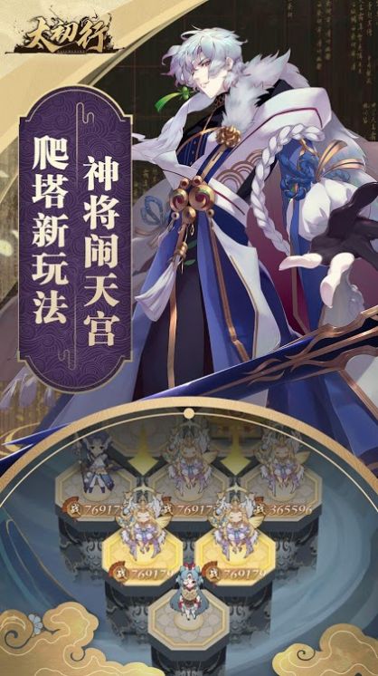 太初行游戏官方版  v4.5.3