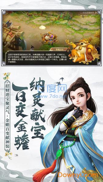 大话萌主