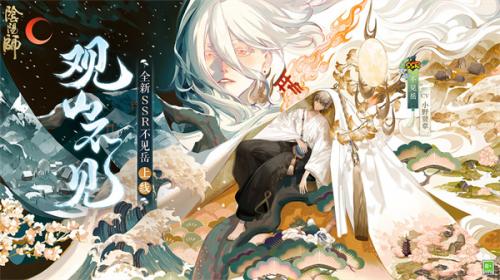 阴阳师手机版  v1.8.9