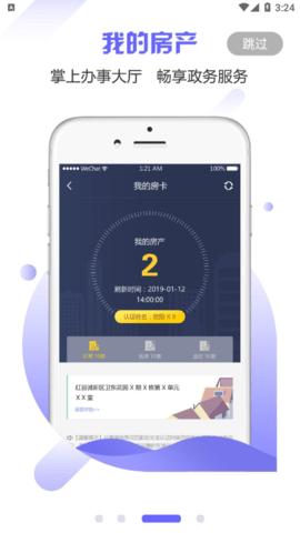 万年不动产  v1.5