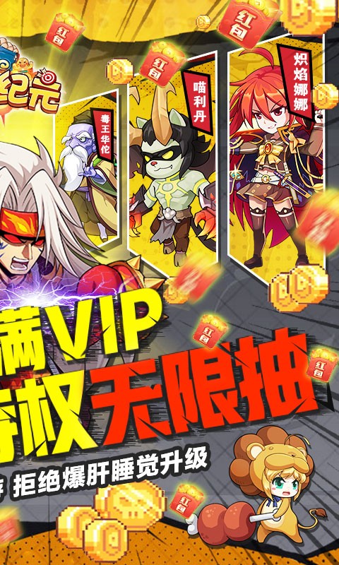 漫斗纪元福利版  V 1.0.0