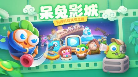 保卫萝卜4ios版 v3.2.5