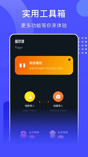 包子影视app截图1