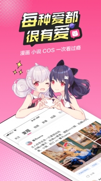 半次元ios版 v3.0.5