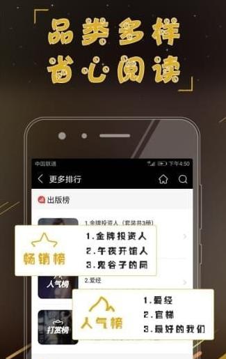 偷偷阅读 v5.38