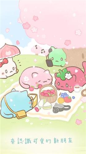 麻薯猫收集 v1.2.1