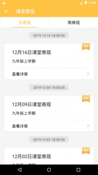 智校云家长版 v2.0.5