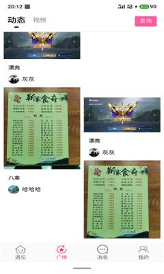 相伴交友app最新版  v4.3.1