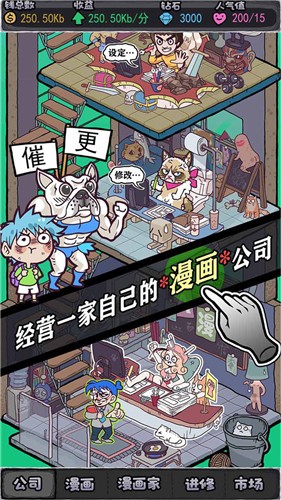 人气王漫画社1.4.11 v1.4.11