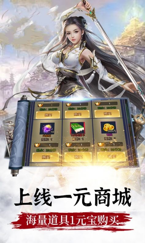 封天苍穹手游官方最新版  v3.4.4