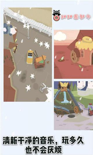 甜甜圈都市手游中文最新版(Donut County) v1.1.0