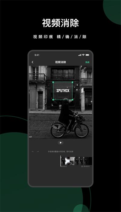 闪电去水印 v1.7.3