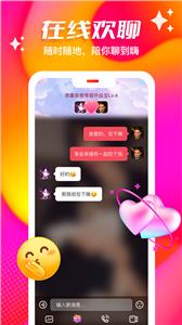 心缘交友  v1.1.7