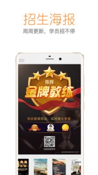 超级教练ios版 v2.0.5
