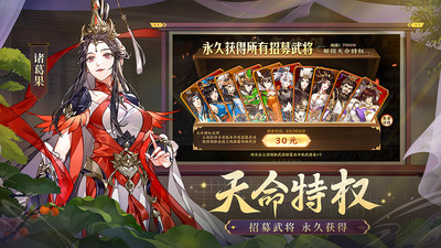 怒焰三国杀 官方版 v3.0.5