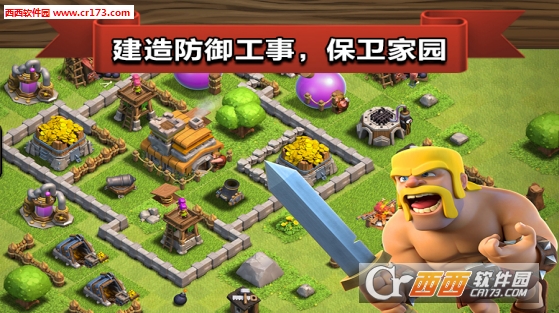 部落冲突8.551.3 官方版