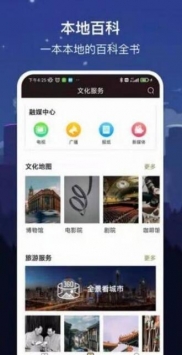 数字太原 v2.0.5
