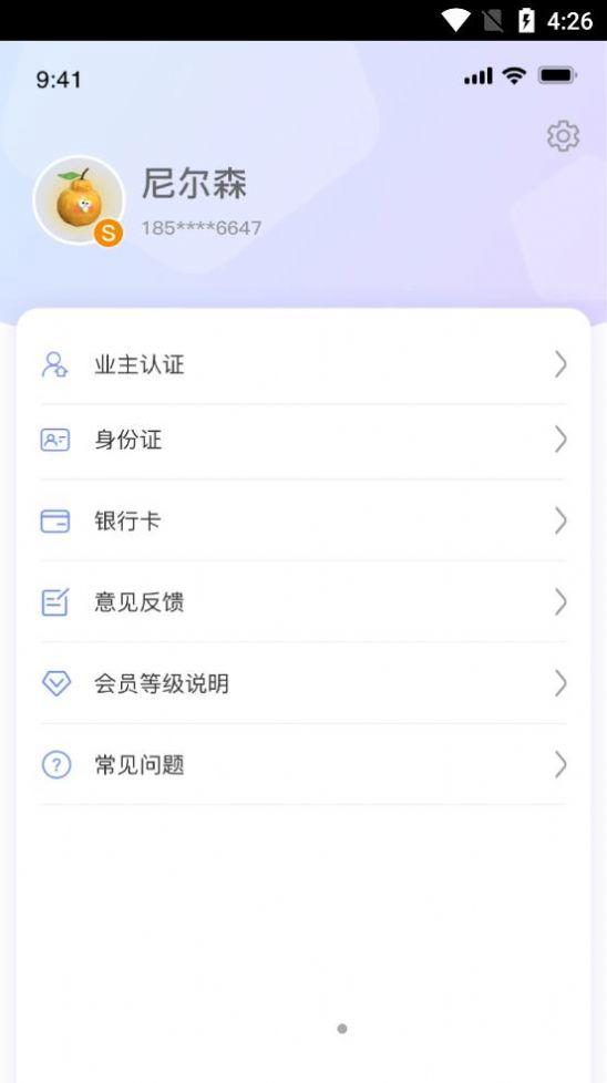 好房推荐官 v1.0.19