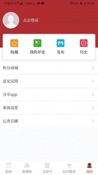 锦绣太原截图1