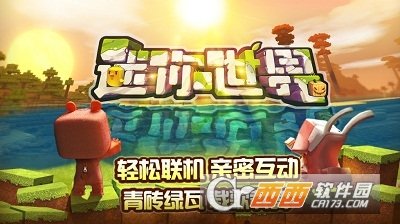 迷你世界0.21.5手