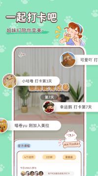 美拉养成日记 v2.0.5