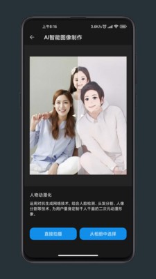 修图工匠  v1.1.0